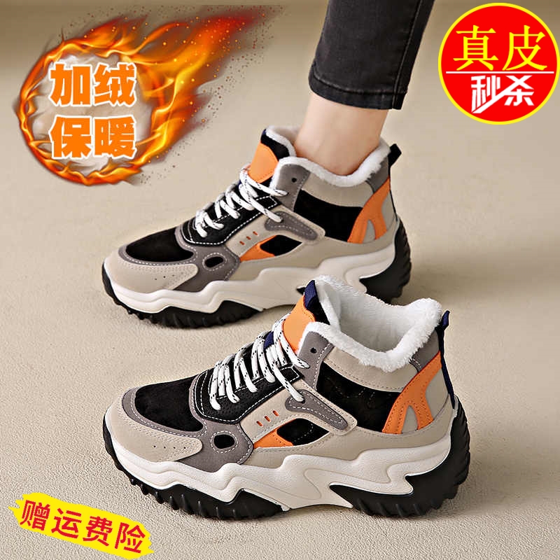 品牌东北大棉鞋女2025秋冬季加绒加厚老爹鞋防滑雪地靴休闲运动鞋