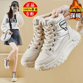 厚底增高运动老爹鞋 品牌高帮大棉鞋 女秋冬2025新款 加绒加厚雪地靴