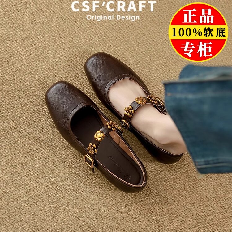 万达品牌真皮浅口单鞋女秋季2025新款平底软底玛丽珍鞋复古小皮鞋