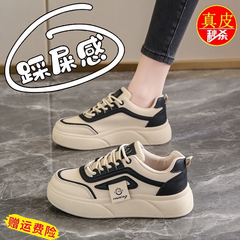 品牌真皮女运动鞋子2025秋季爆款小白鞋休闲复古单鞋厚底学生板鞋