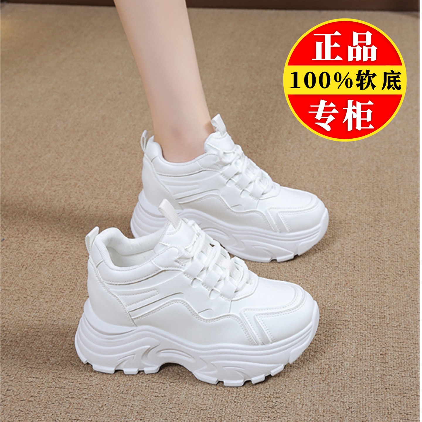 品牌清仓真皮厚底老爹鞋女2025新款松糕厚底小白鞋加绒保暖运动鞋