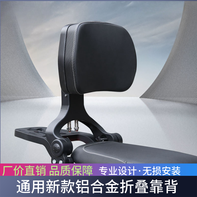 金吉拉灰石300闪350闪300闪150启典KD150C新款铝合金折叠靠背改装