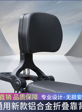 金吉拉灰石300闪350闪300闪150启典KD150C新款铝合金折叠靠背改装