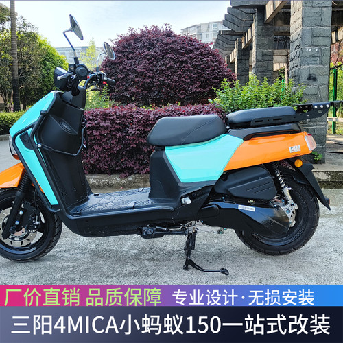 适用于三阳4MICA小蚂蚁150保险杠 防摔护杠XS150T-13改装排气护杠