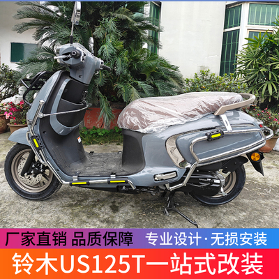 适用于铃木US125T摩托车前后护杠防摔防撞排气护杠前货架改装配件