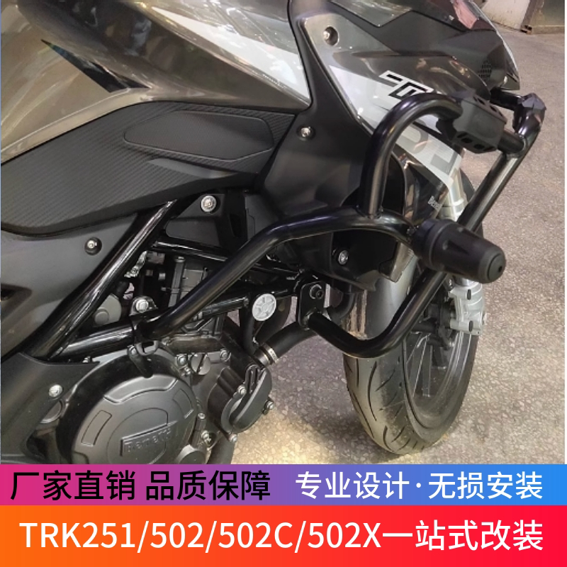 哈岚地竞技杠251/502/502C/X边架