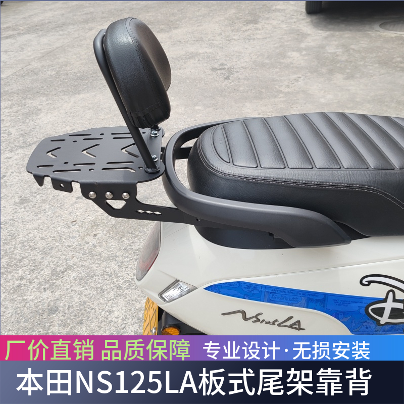 适用于新大洲本田NS125LA改装尾箱架后货架SDH125T-39后备箱支架