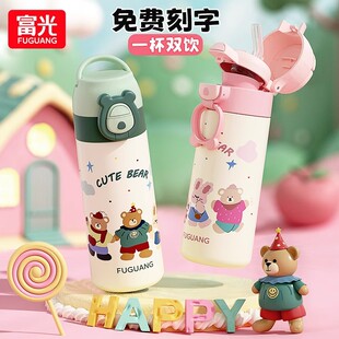 富光新款 儿童保温杯316内胆男女学生便携水杯带吸管书包侧兜可装