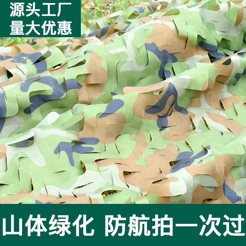 赤皋单层迷彩网适合大面积使用