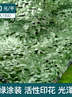 纯绿色双层150D防航拍伪装网迷彩遮阳网山体绿化户外加厚隔热