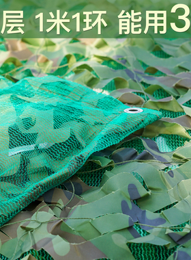 迷彩遮阳网防航拍伪装网军绿色迷彩网户外树叶防卫星绿化装饰网布
