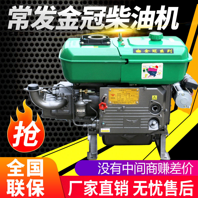 Authentic Changfa Jinguan full series diesel engine single cylinder water-cooled diesel engine hand-crank electric start original factory