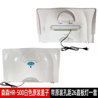 HR 500 White Lid (включая набор огней)