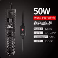 Кварцевый защитный чехол, 50W, с LED дисплеем