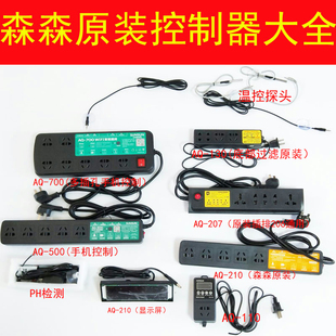 130 210 220 森森控制器AQ 207 700 206 摄像头 500