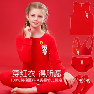 女童本命年红内衣套装大童12岁马年儿童衣服女孩红色纯棉秋衣秋裤