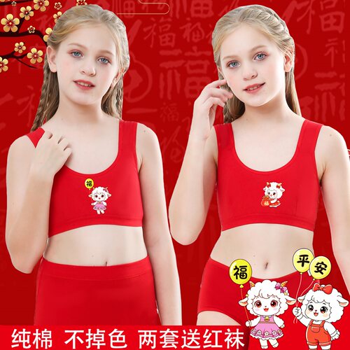 女童纯棉红色本命年发育内衣内裤