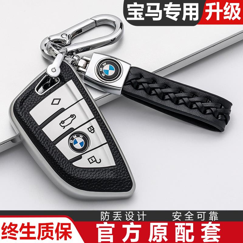 宝马汽车钥匙套5系3系1系7系525/530扣包x1x3x5x7刀锋325li保护壳