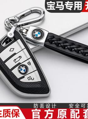 宝马汽车钥匙套5系3系1系7系525/530扣包x1x3x5x7刀锋325li保护壳