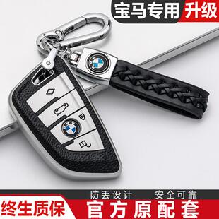 宝马汽车钥匙套5系3系1系7系525 530扣包x1x3x5x7刀锋325li保护壳