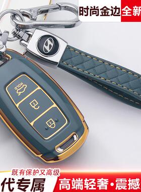 北京现代车钥匙套名图伊兰特ix35菲斯塔ix25悦纳索纳塔胜达包扣壳