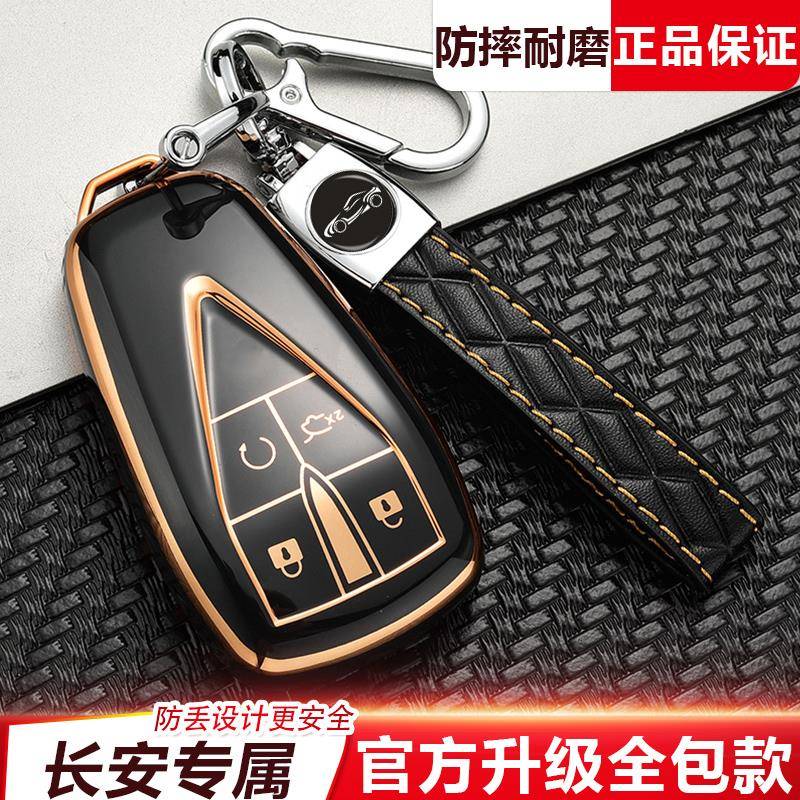 适用于长安汽车钥匙套cs75plus包cs55pluscs35逸动壳x5欧尚x7扣