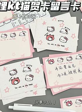 爆款海狸kt猫贺卡留言卡Ins高颜值定制明信片硬卡学生手写小卡片