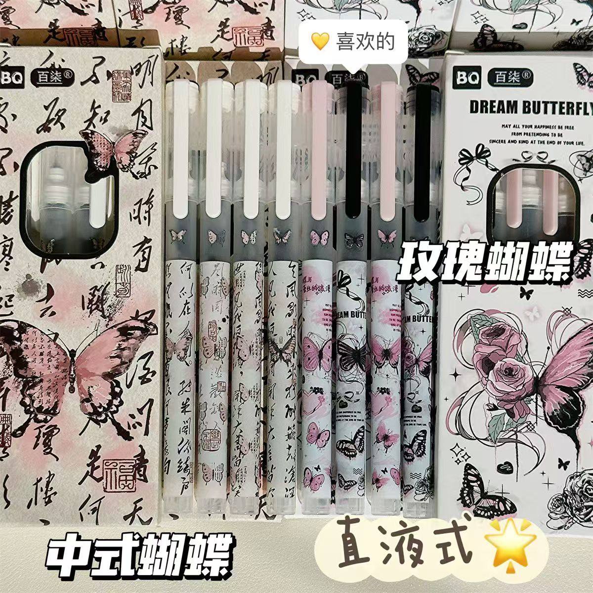 高颜值按动中性直液笔黑色