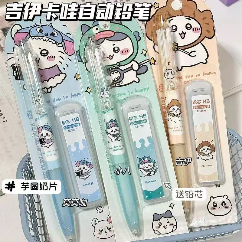 Japanese cute Chiikawa Giika automatic pencil 0.5 activity lead student high -value learning stationery