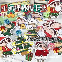 可愛卡通圣誕限定棒棒糖裝飾卡紙