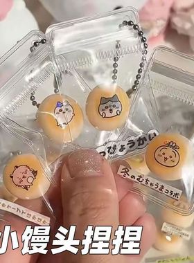 吉伊卡哇小八小鼻嘎捏捏乐自制迷你黄色馒头解压发泄球小玩具捏捏