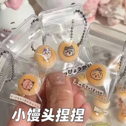 吉伊卡哇小八小鼻嘎捏捏乐自制迷你黄色馒头解压发泄球小玩具捏捏