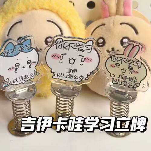 毛绒吉伊卡哇小八乌萨奇包包挂件