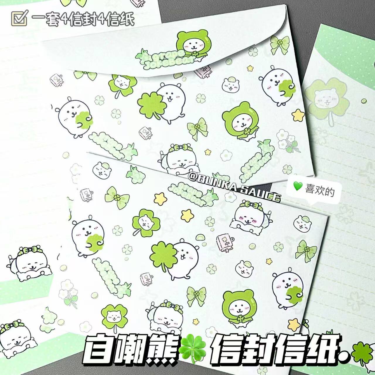 新款四叶草自嘲熊信封信纸可爱小众高颜值手写书信卡通纪念礼物