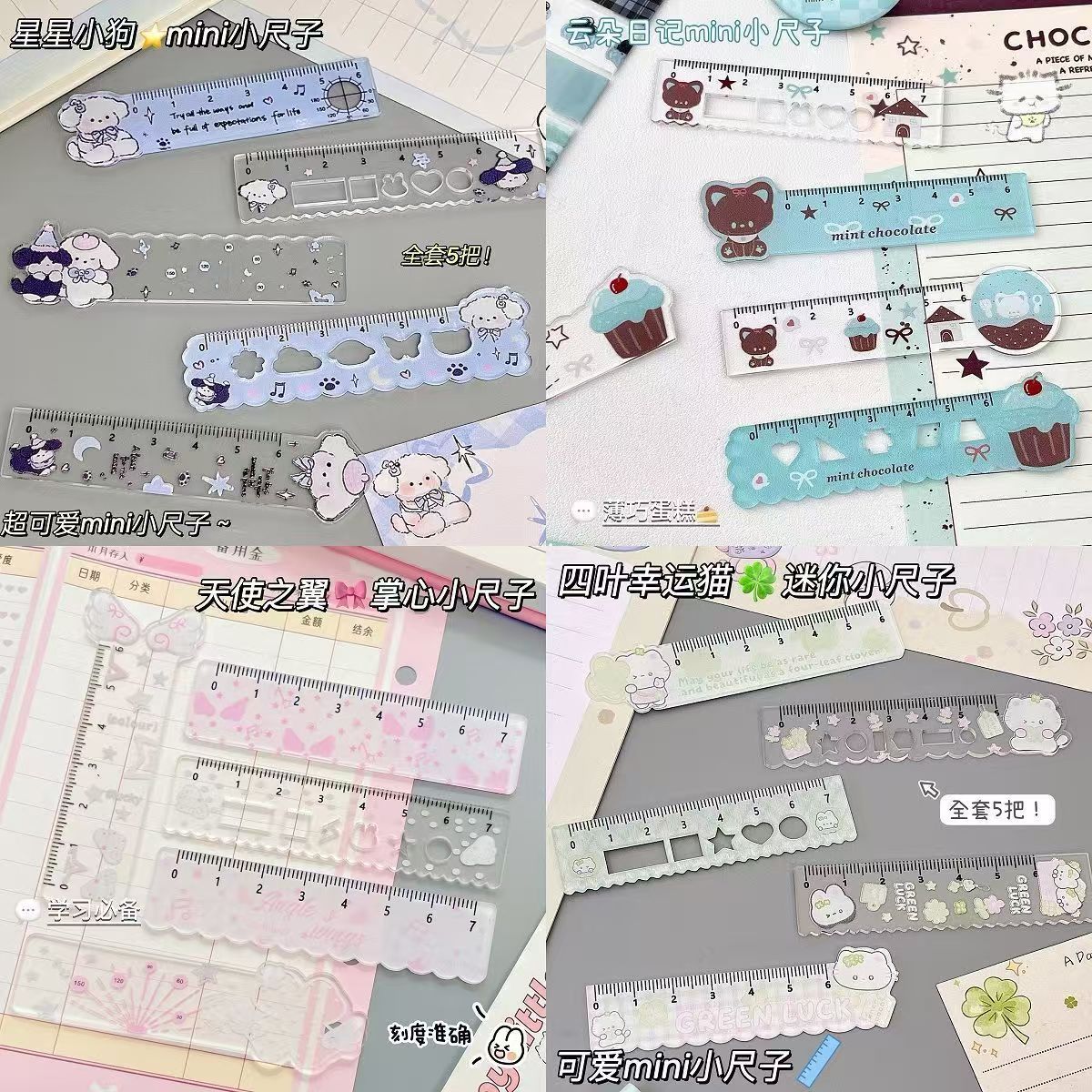 可爱mini掌心小尺子学生