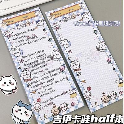 吉伊卡哇超长便签纸可撕无