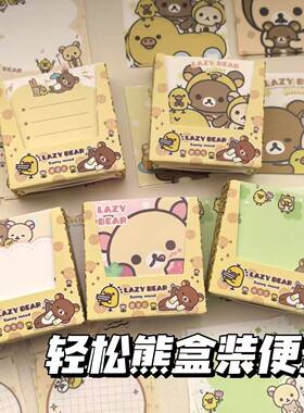 新款可爱轻松熊盒装便签卡通高颜值留言无粘性少女学生记事便签纸