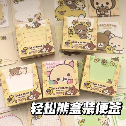 新款可爱轻松熊盒装便签卡通高颜值留言无粘性少女学生记事便签纸