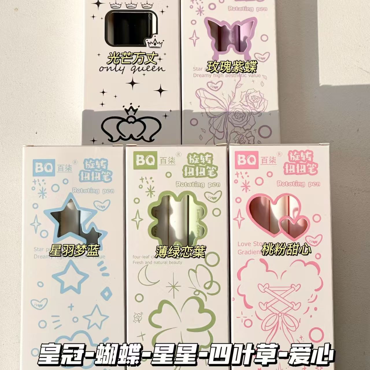 ins高颜值转转笔可爱中性笔