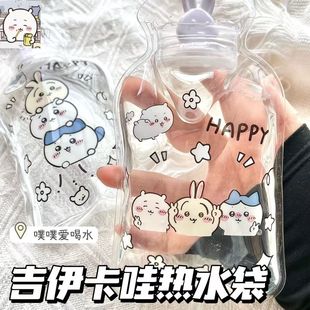 吉伊卡哇透明注水热水袋随身暖水袋学生卡通可爱注水热水暖水袋