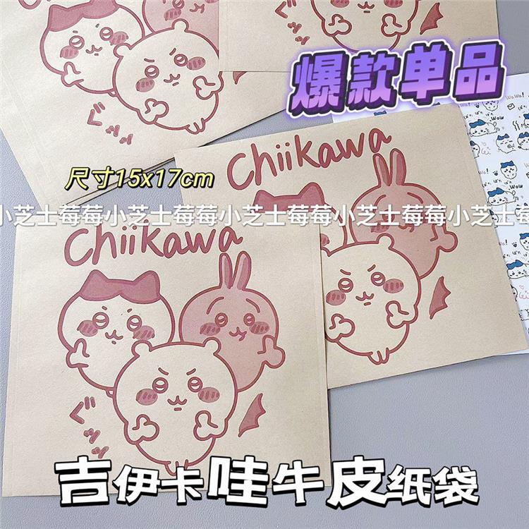 吉伊卡哇牛皮纸袋自封包装袋