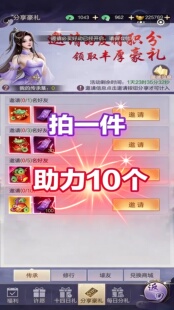 晴空幻想邀请分享好友新用户新人助力微信抖音小程序