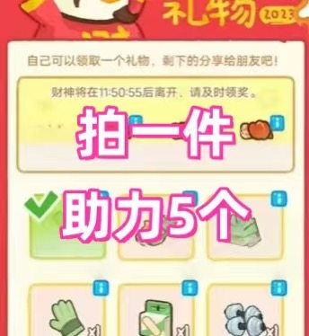 肥鹅健身房财神de礼物助力邀请好友新用户得奖励微信小程序小游戏