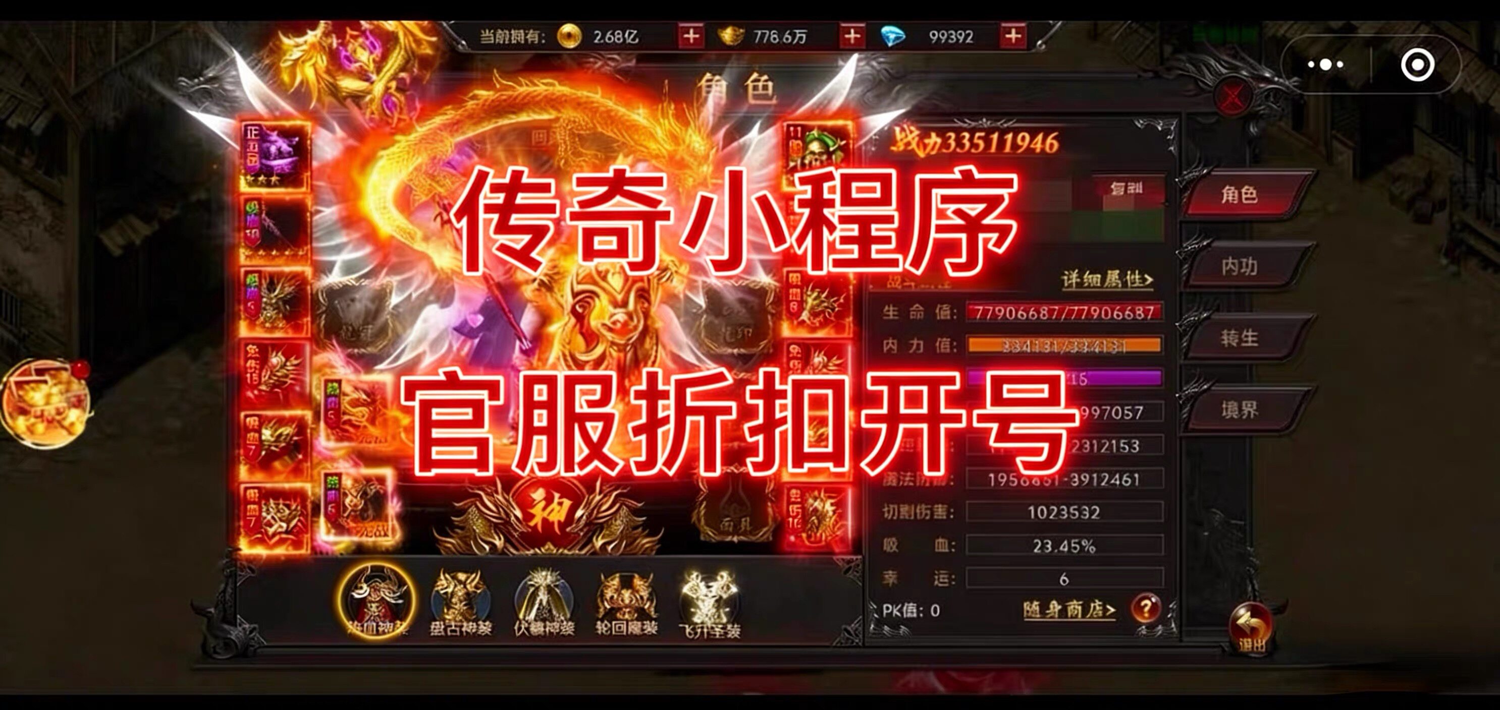 塔塔帝国/王者之剑2折扣 小程序游戏官服 新区折扣开号 充值起号