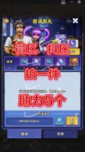 手机反恐特别行动邀请好友微信小程序邀请新用户助力拍1发5