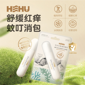 呵护极地冰藻婴童叮叮舒缓露婴儿蚊叮消精华露儿童蚊虫叮咬止痒液