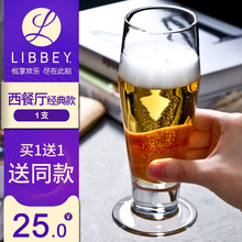 Libbey利比玻璃杯啤酒杯果汁杯冷饮杯沙冰杯水杯高脚杯 买1送1