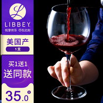 Buy 1 get 1 Libbey Libby glass red wine cup wine cup tall glass European household transparent glass