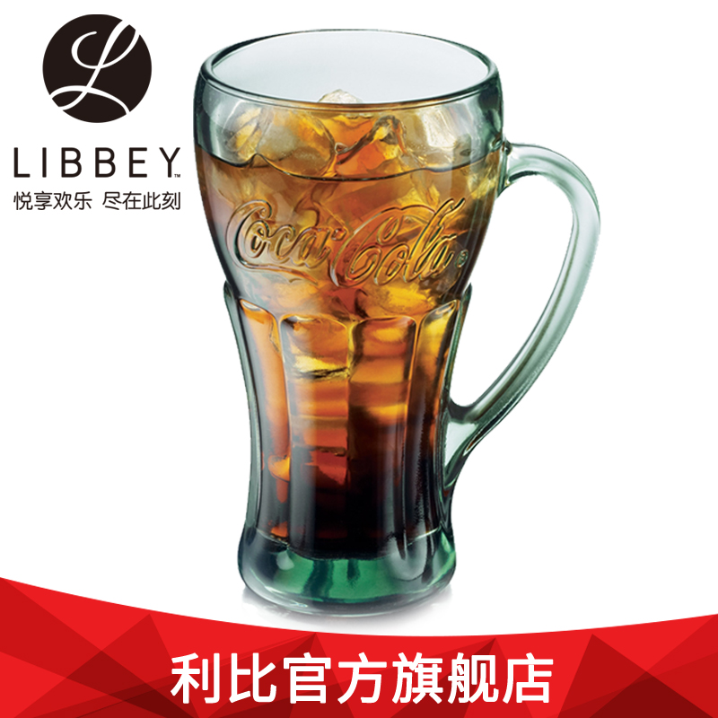 Libbey利比进口无铅可口可乐杯玻璃杯果汁杯啤酒杯翠绿色429ml