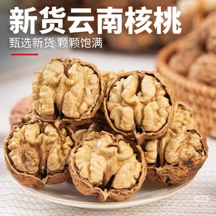 （直播）2025年新货云南老树薄皮核桃无漂白无水洗农家黑桃